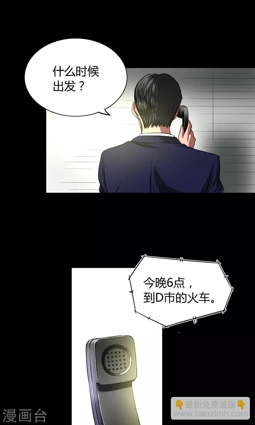 第33话 初到小镇-第33话