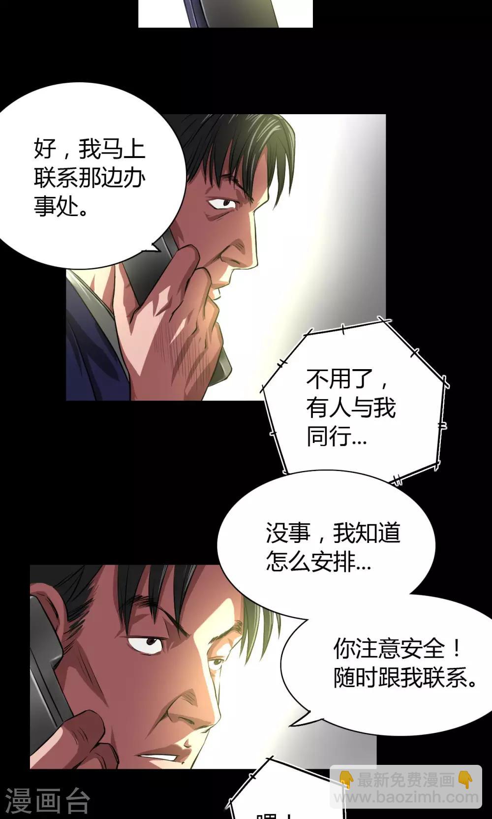 第33话 初到小镇-第33话