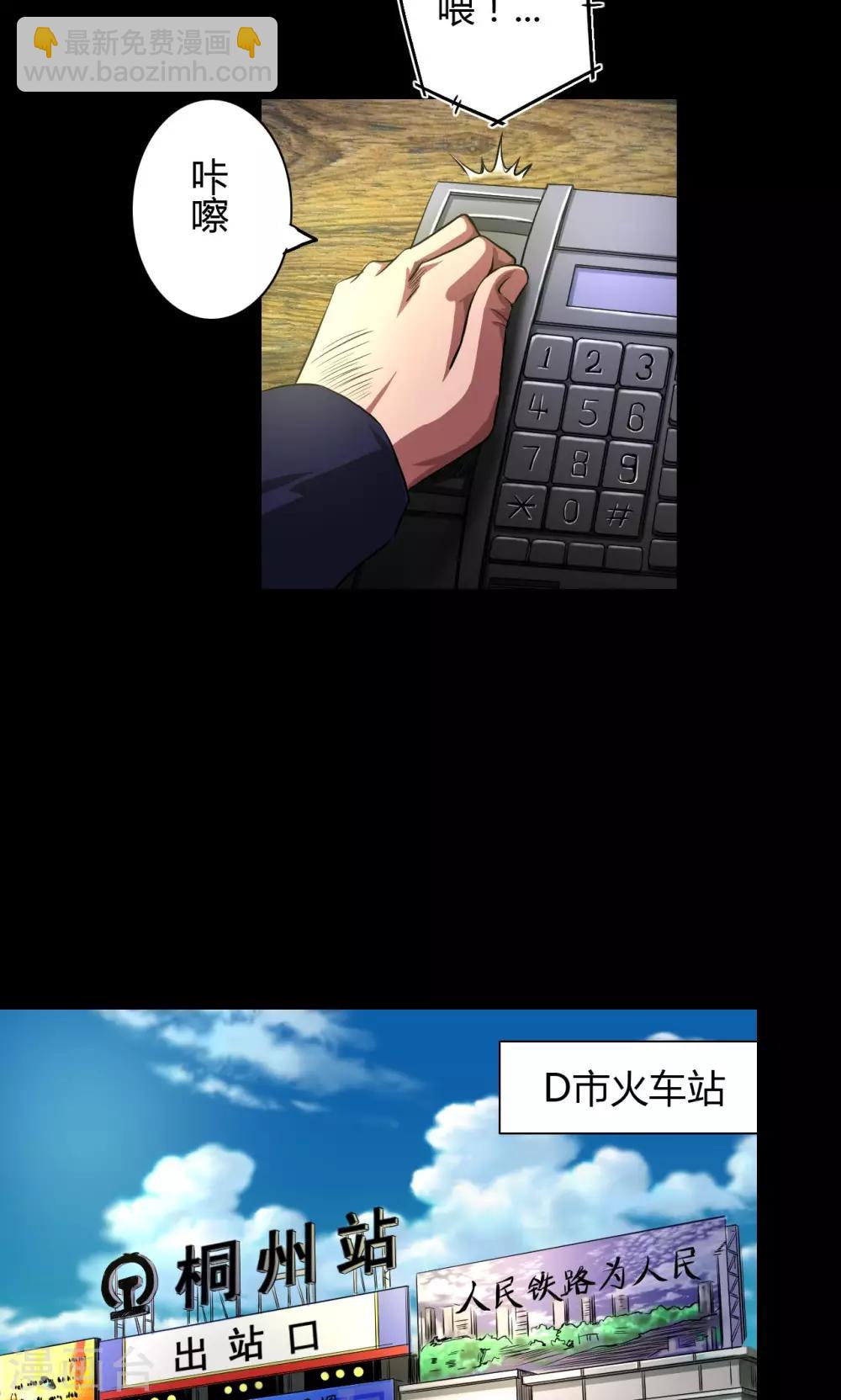 第33话 初到小镇-第33话