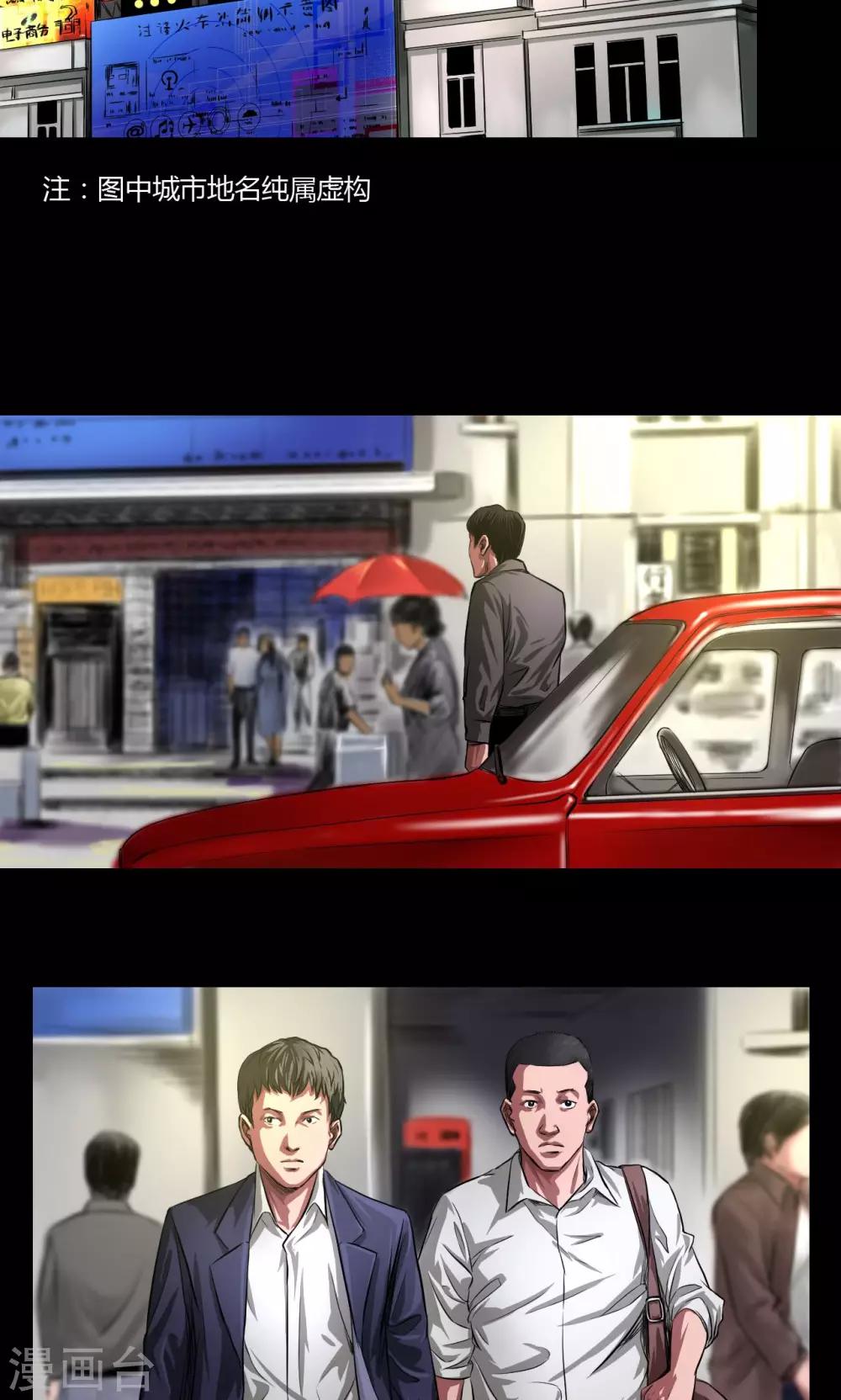 第33话 初到小镇-第33话