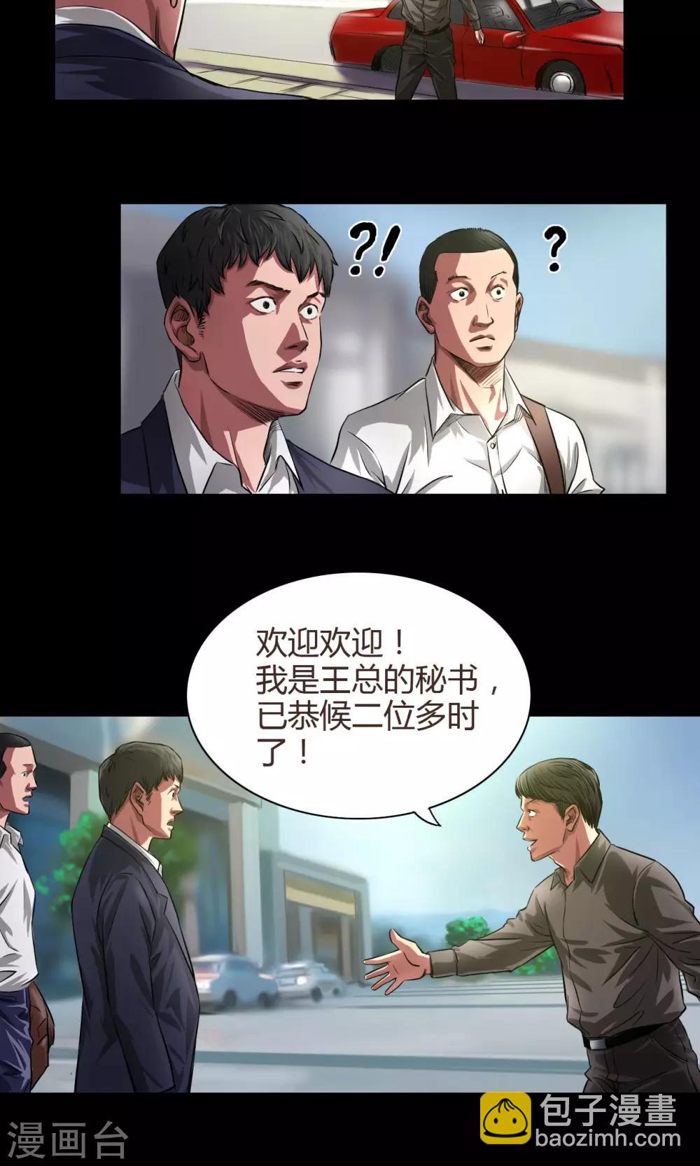 第33话 初到小镇-第33话