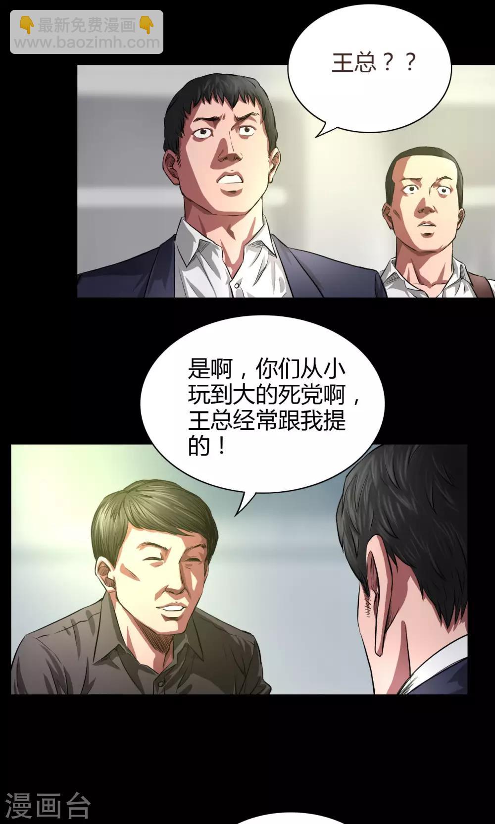 第33话 初到小镇-第33话