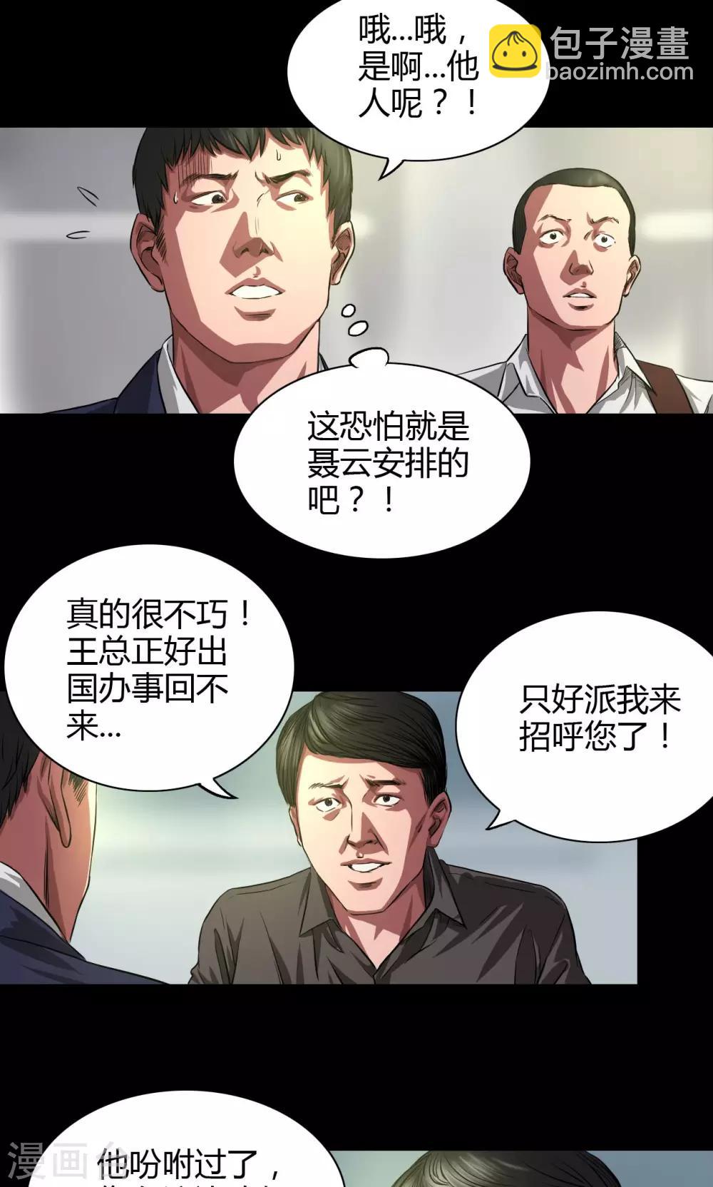 第33话 初到小镇-第33话