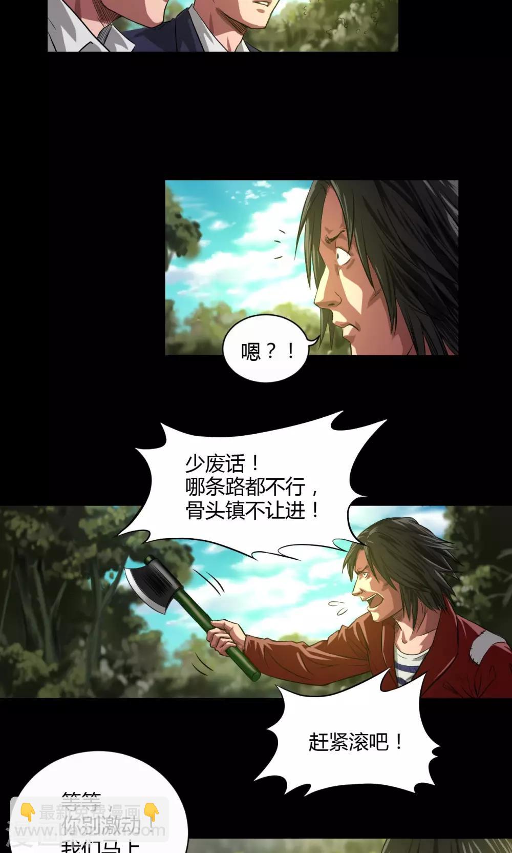 第35话 留下买路财-第35话