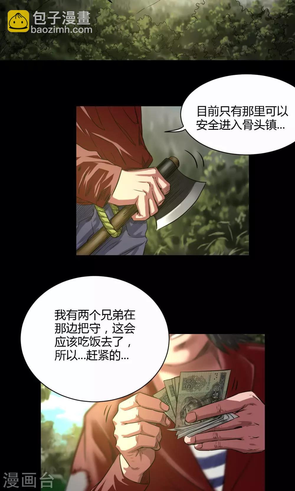 第35话 留下买路财-第35话