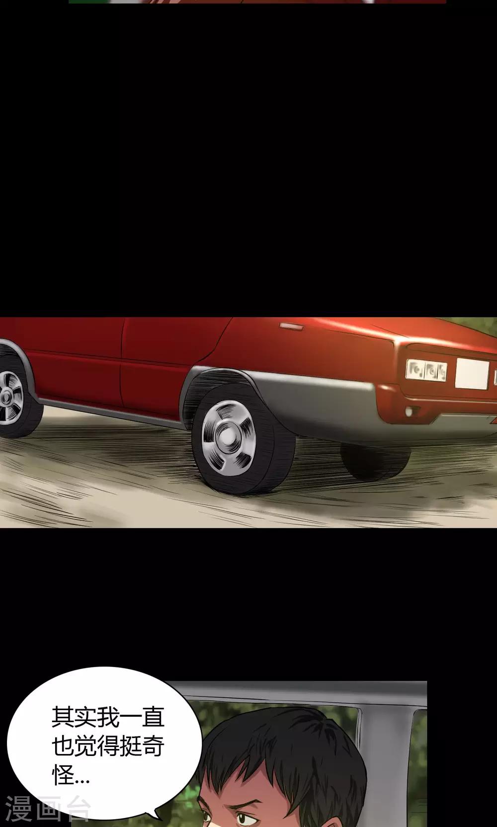 第35话 留下买路财-第35话