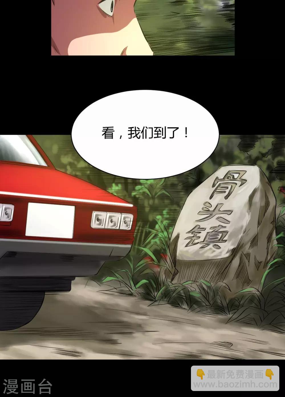 第35话 留下买路财-第35话