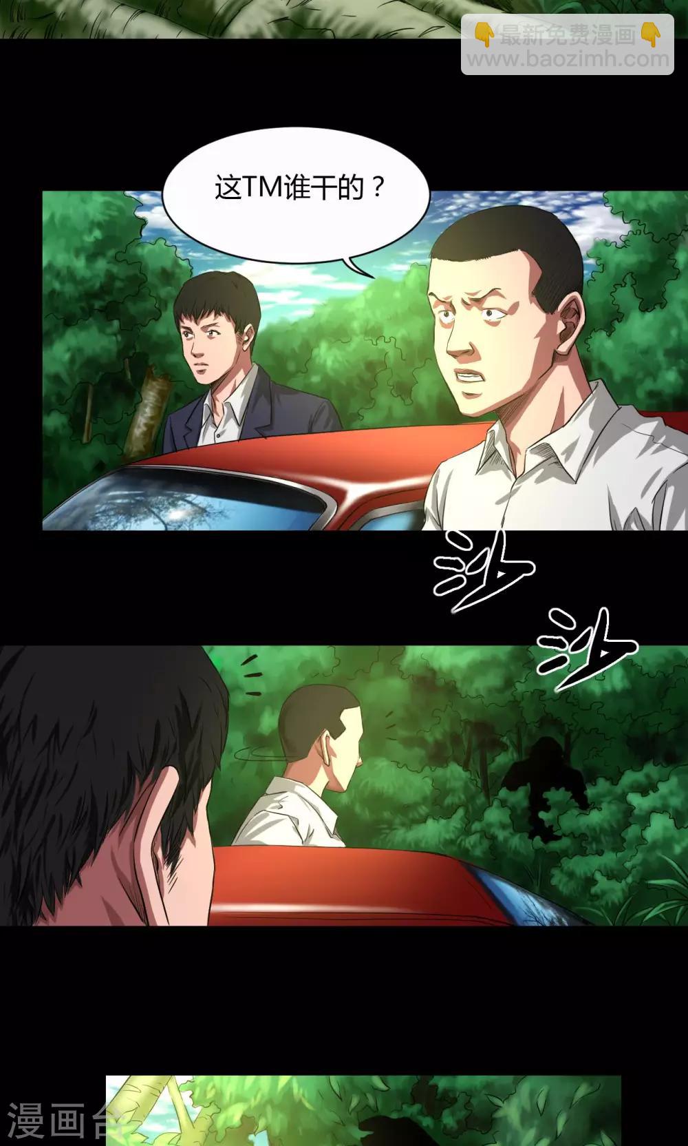 第35话 留下买路财-第35话