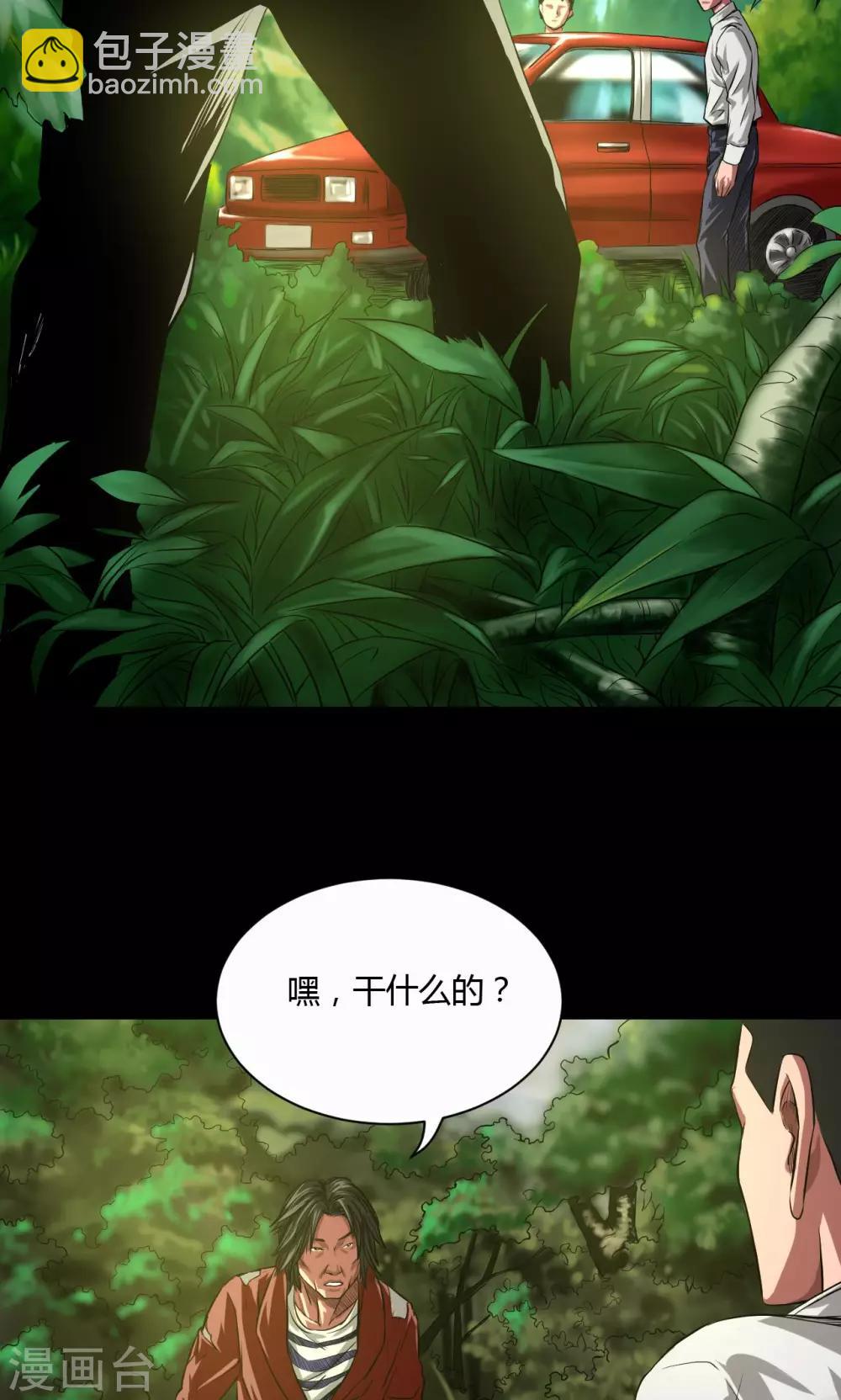 第35话 留下买路财-第35话