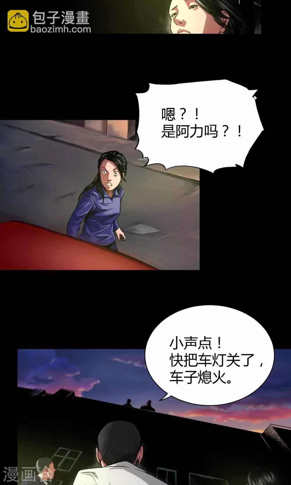 第37话 嘿!嫂子-第37话