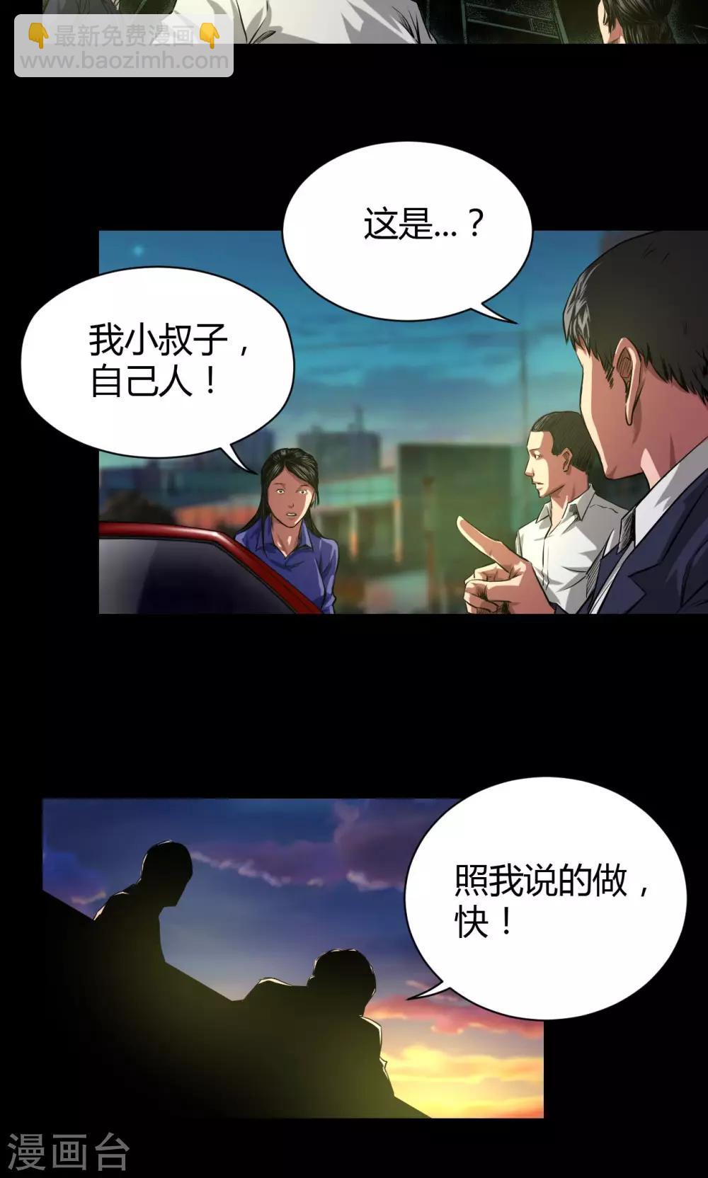 第37话 嘿!嫂子-第37话