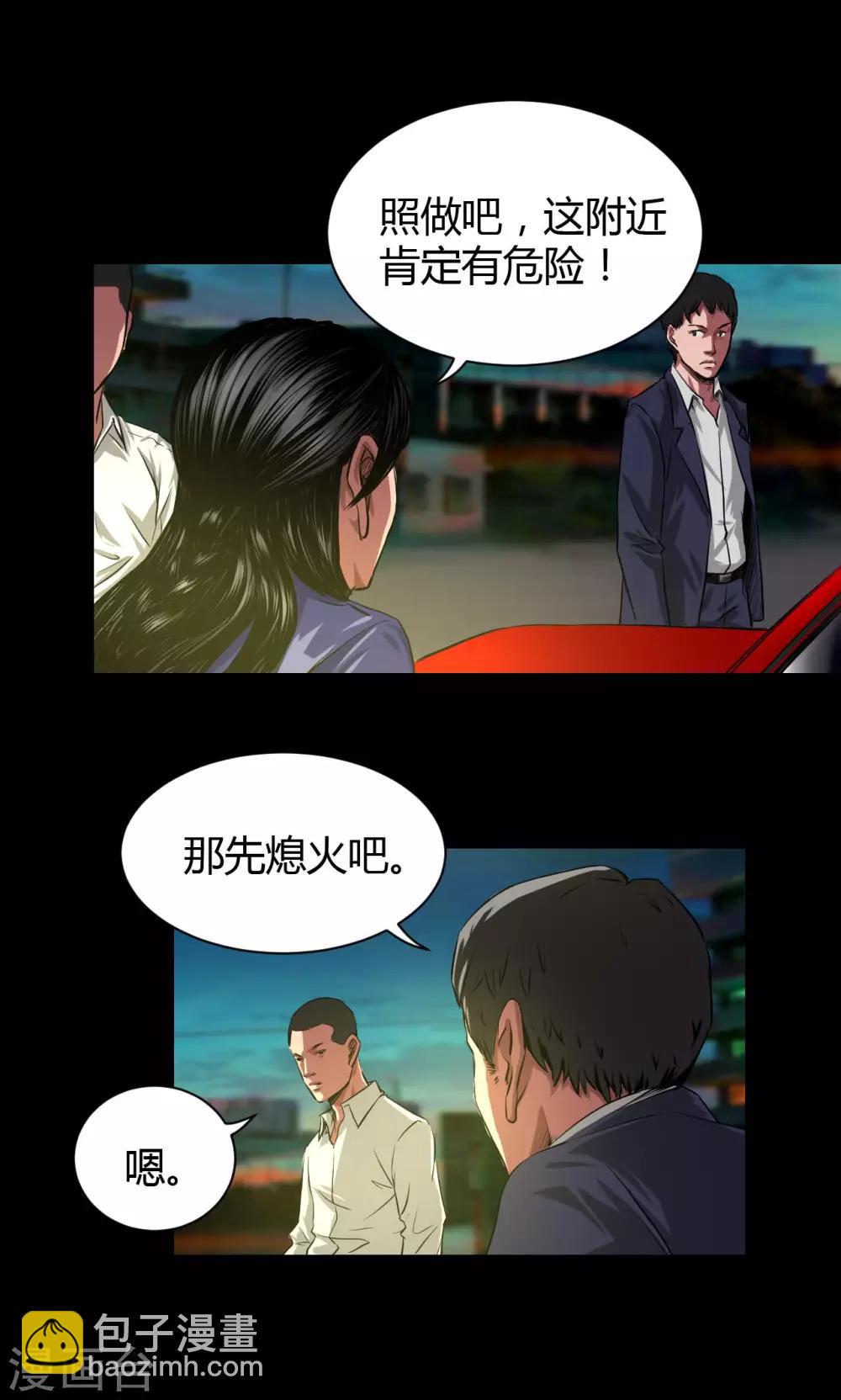 第37话 嘿!嫂子-第37话