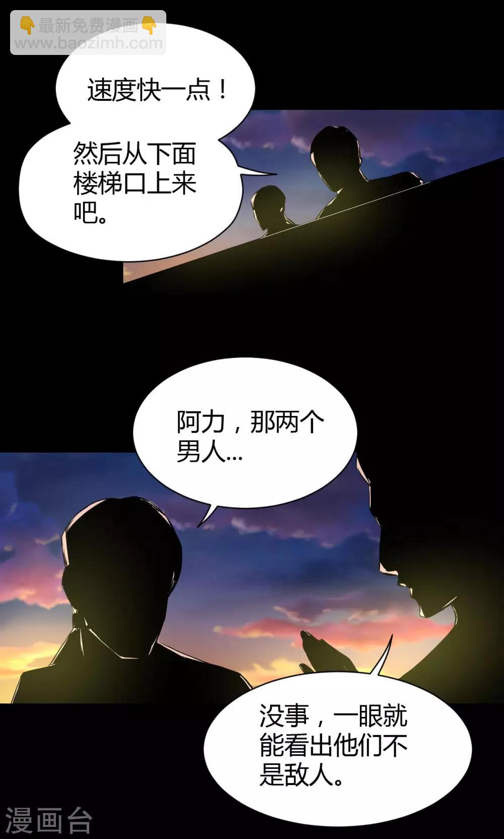 第37话 嘿!嫂子-第37话