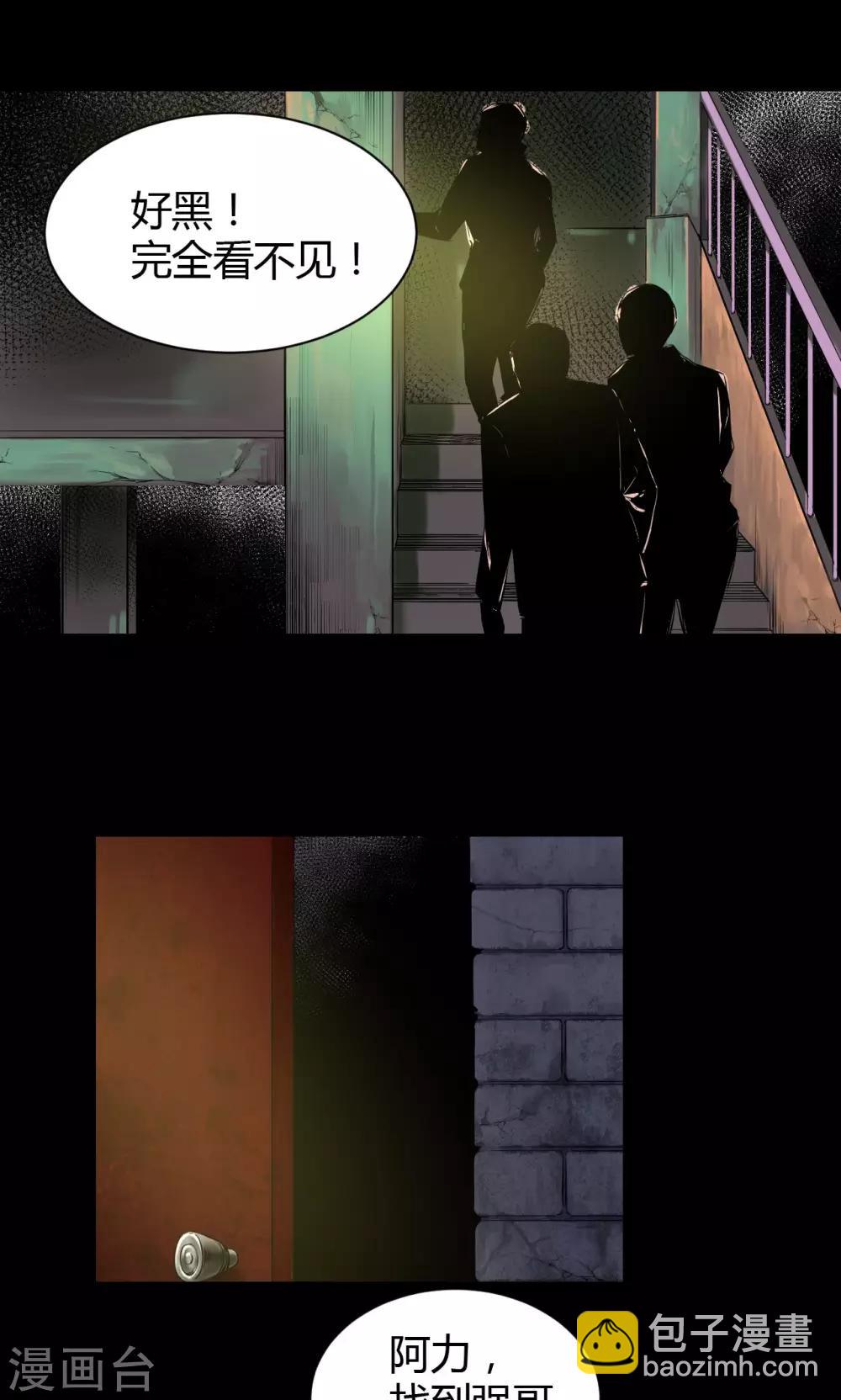 第37话 嘿!嫂子-第37话