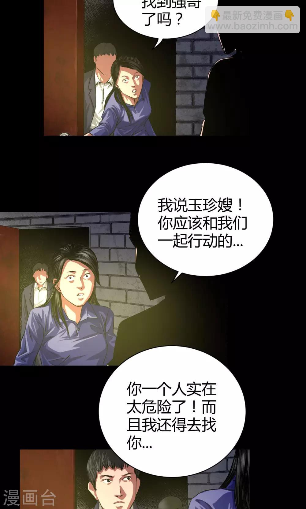 第37话 嘿!嫂子-第37话