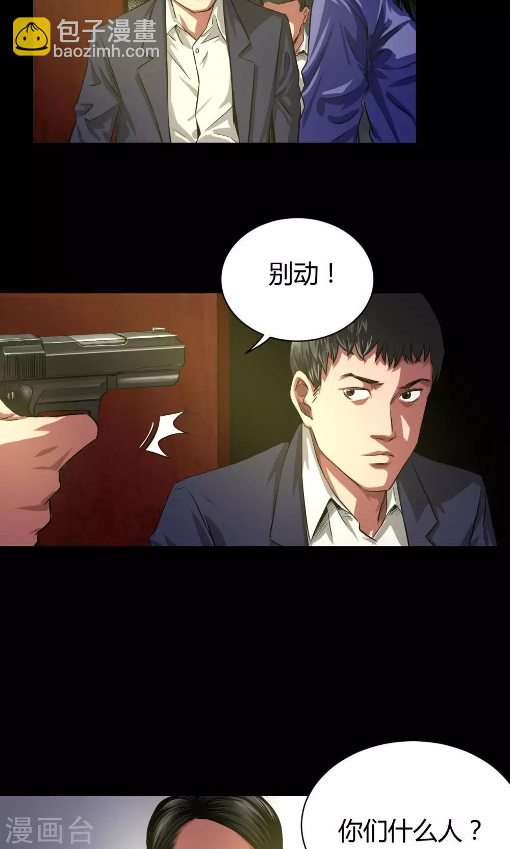 第37话 嘿!嫂子-第37话