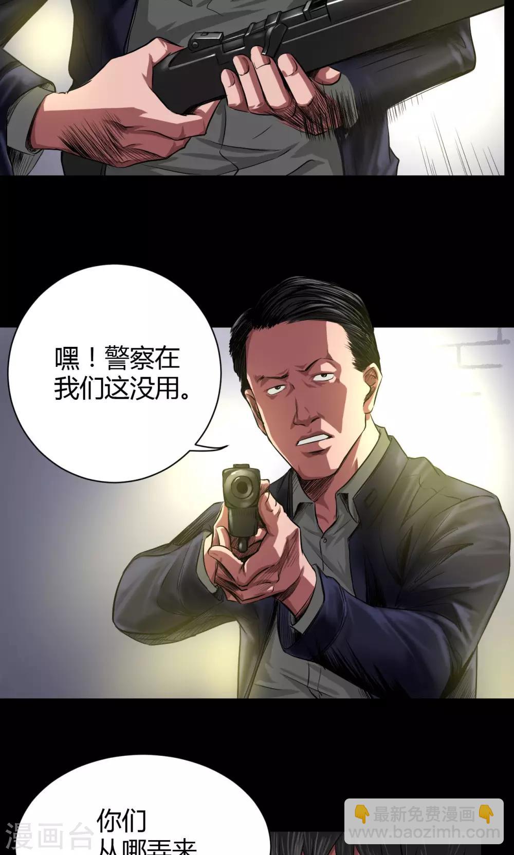 第37话 嘿!嫂子-第37话