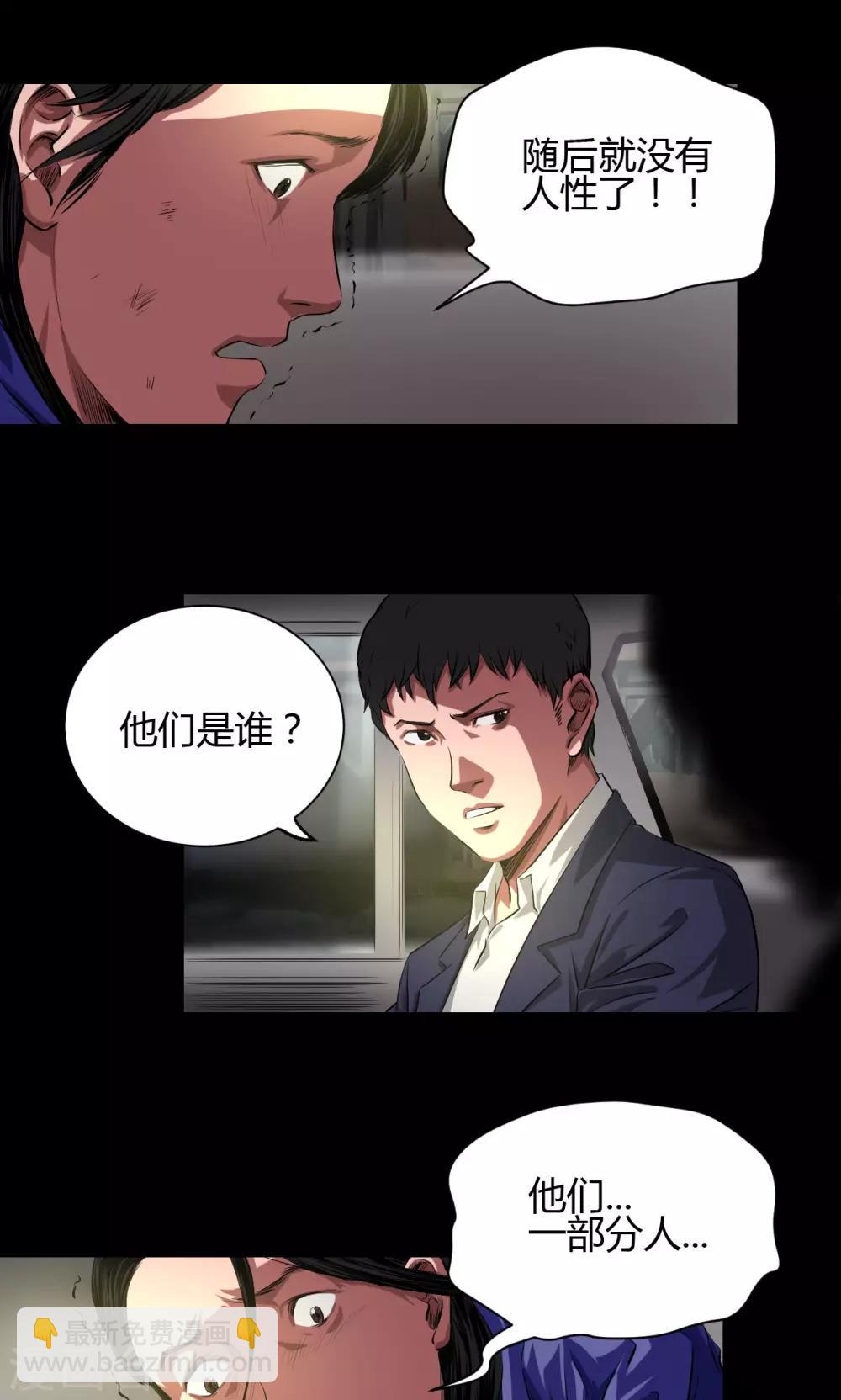 第37话 嘿!嫂子-第37话