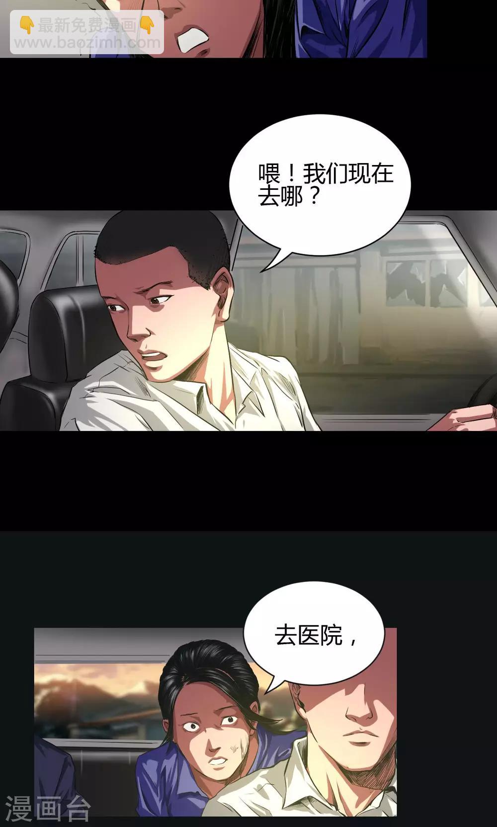 第37话 嘿!嫂子-第37话