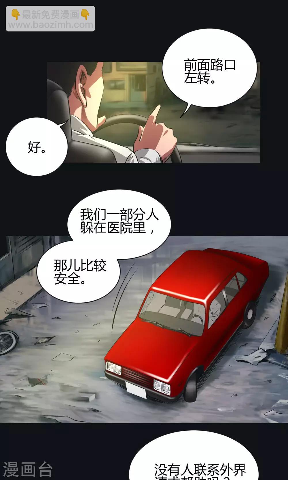 第37话 嘿!嫂子-第37话