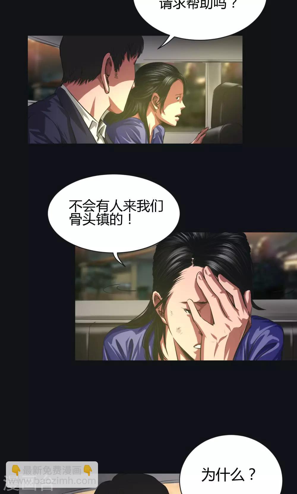 第37话 嘿!嫂子-第37话