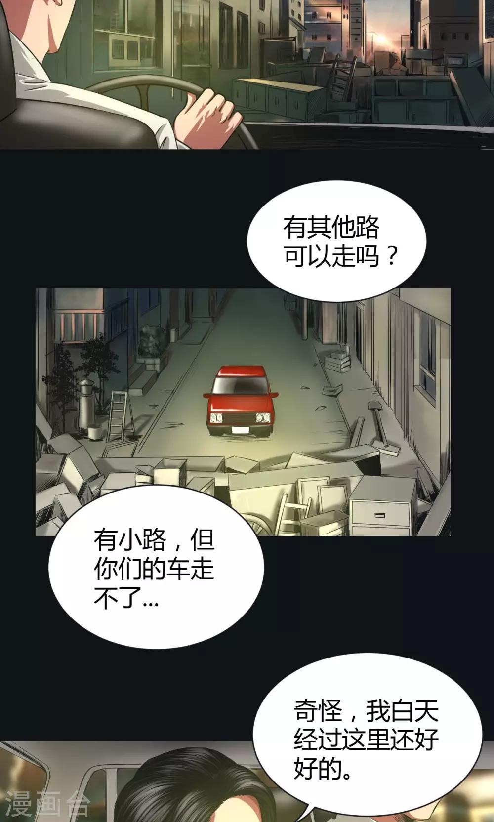 第37话 嘿!嫂子-第37话