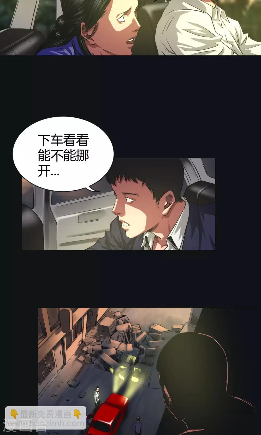 第37话 嘿!嫂子-第37话