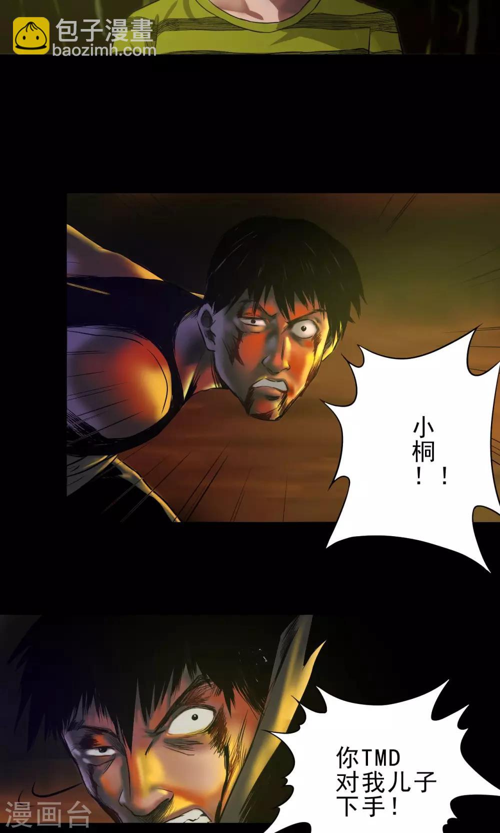 第39话 砍头-第39话