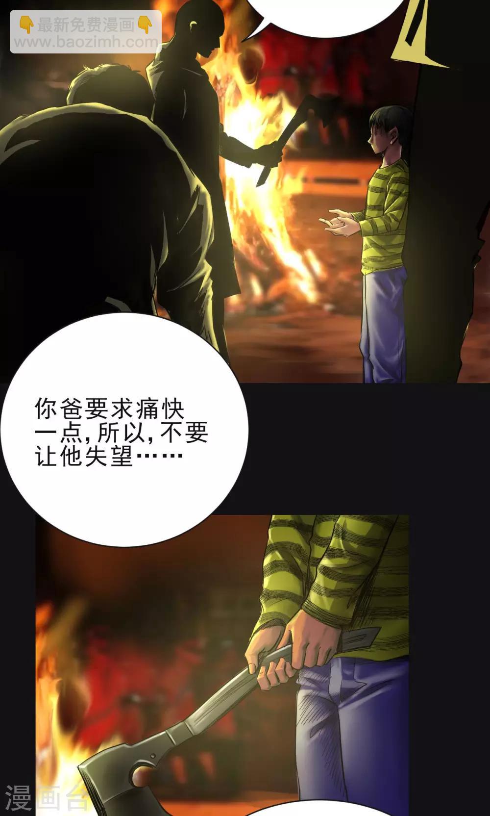 第39话 砍头-第39话