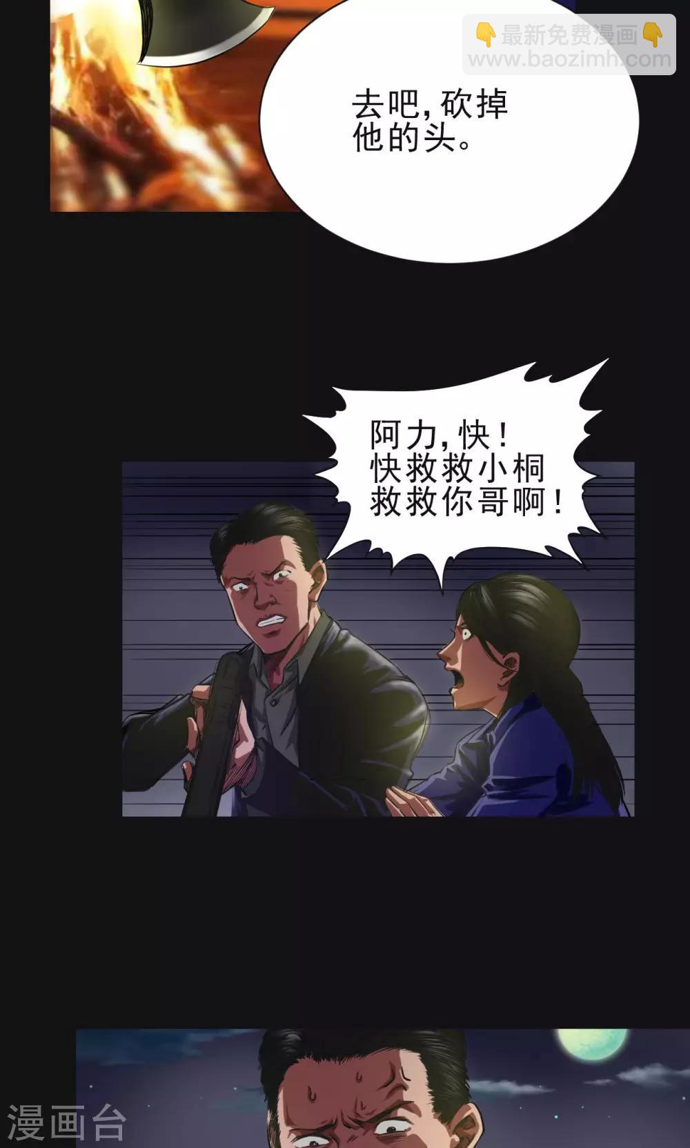 第39话 砍头-第39话