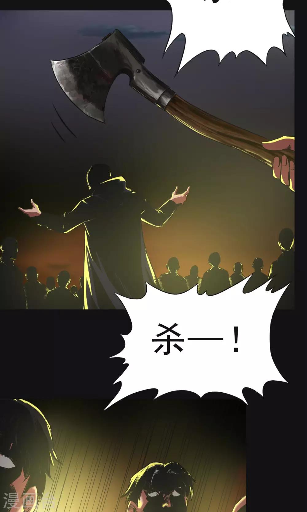 第39话 砍头-第39话