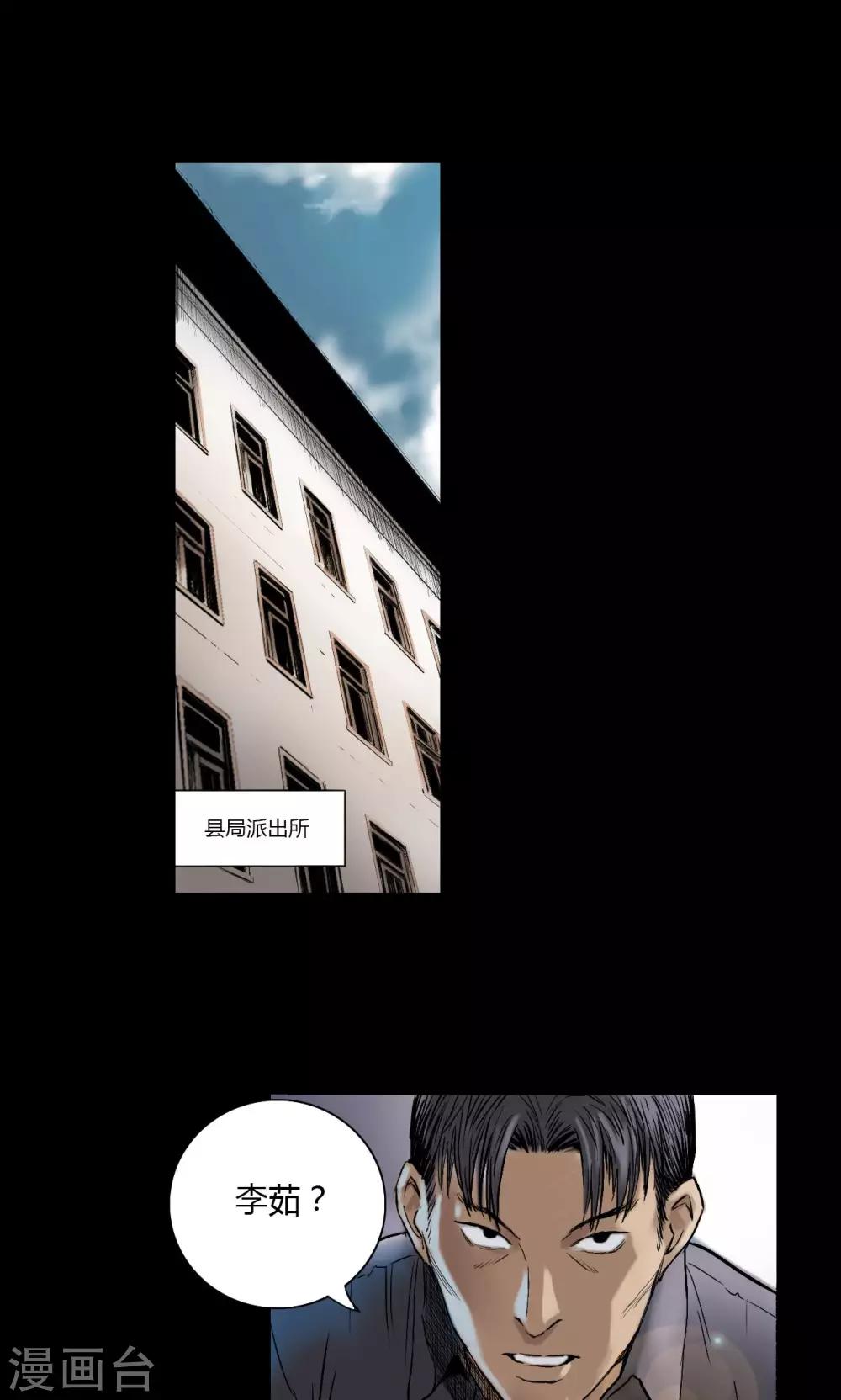 第5话 跟踪-第5话