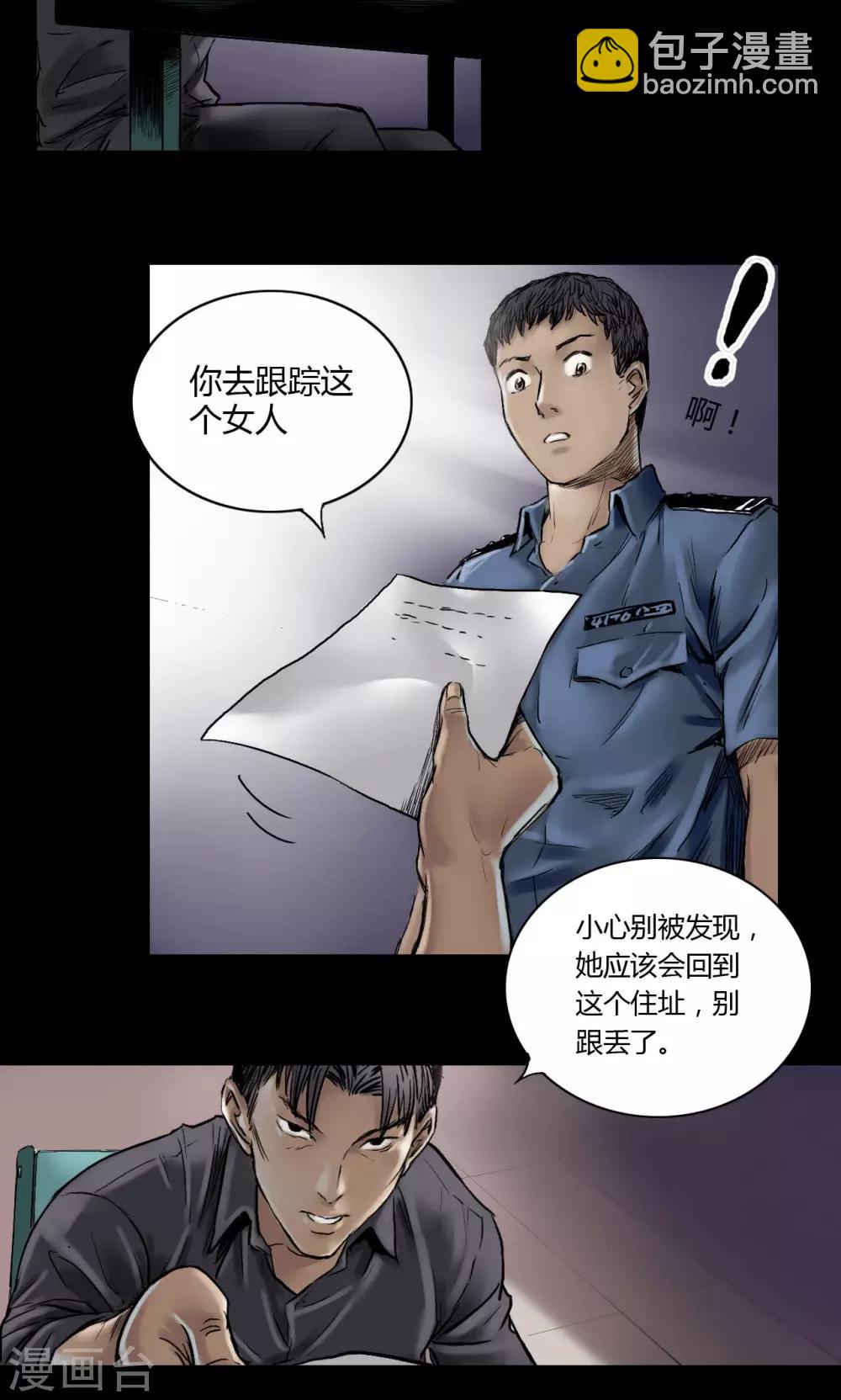 第5话 跟踪-第5话