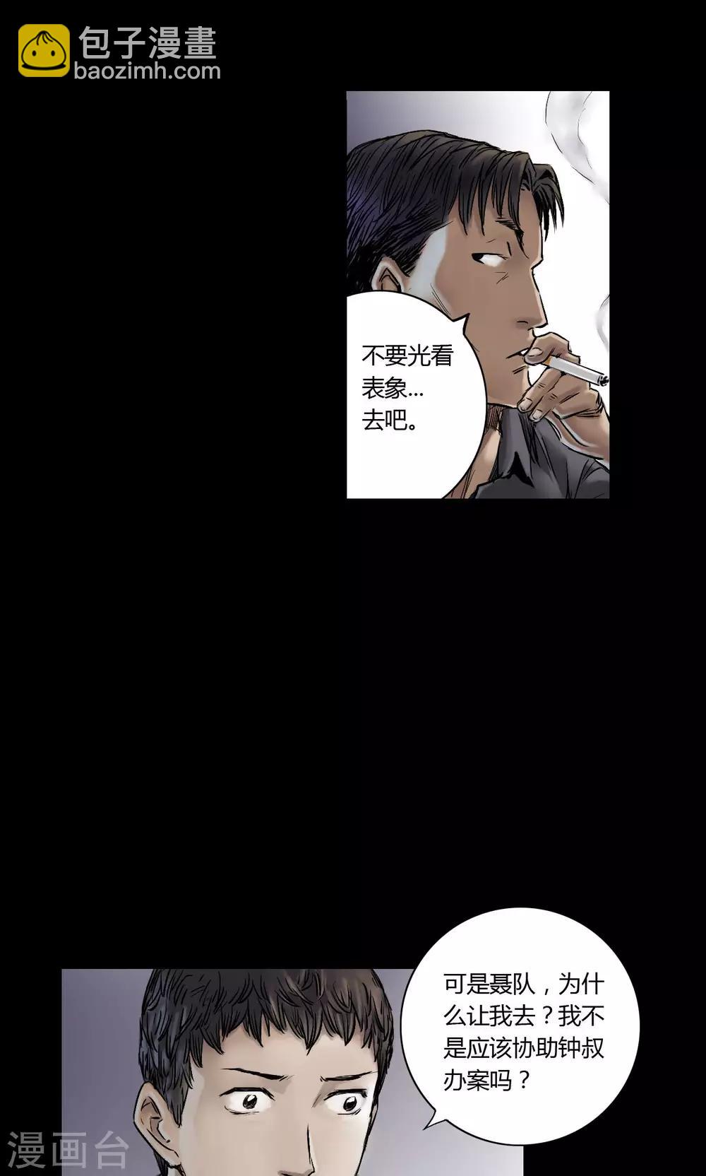 第5话 跟踪-第5话