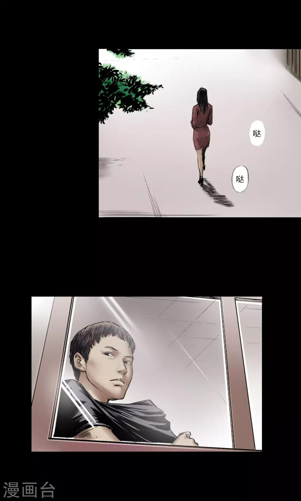 第5话 跟踪-第5话