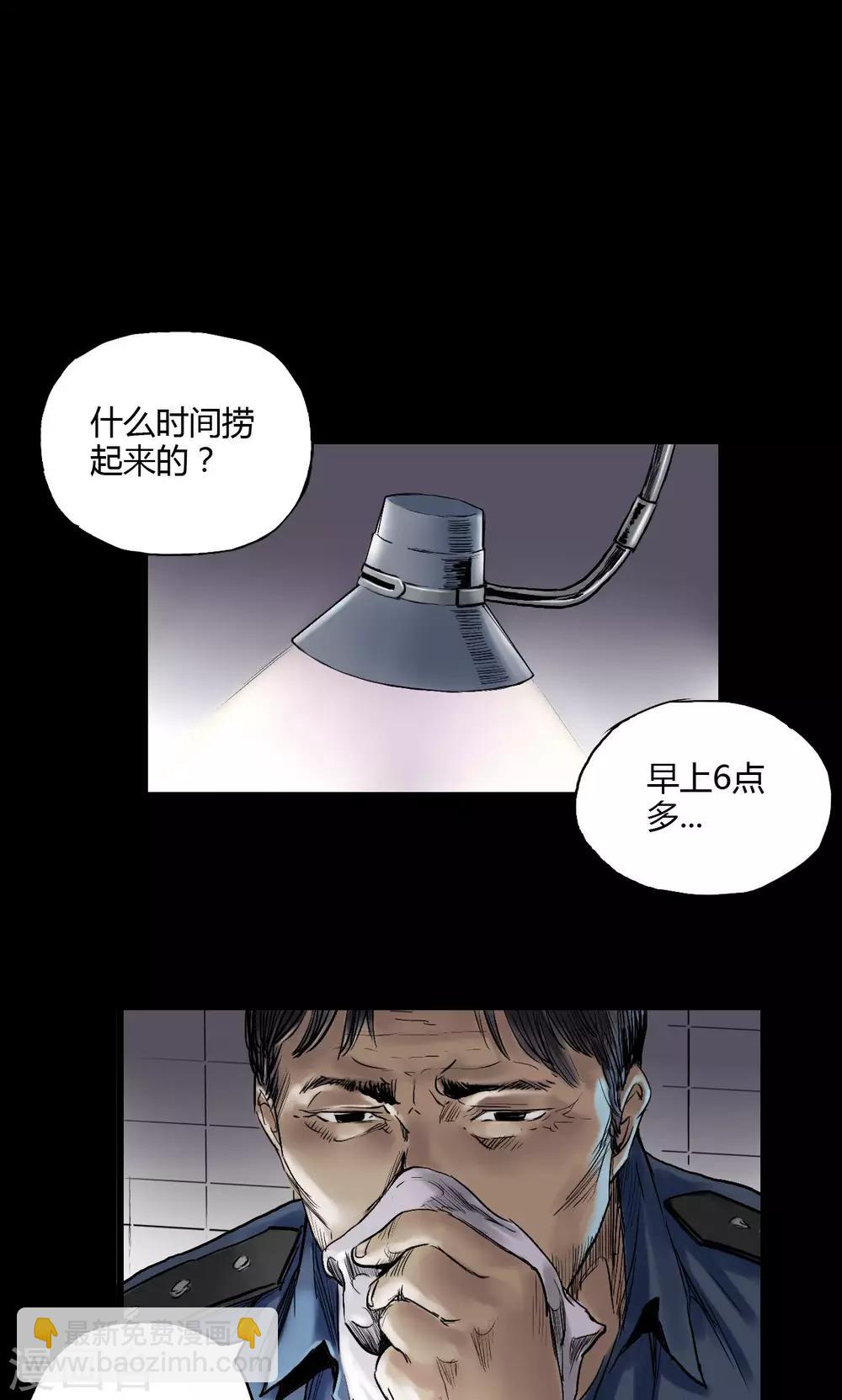 第5话 跟踪-第5话