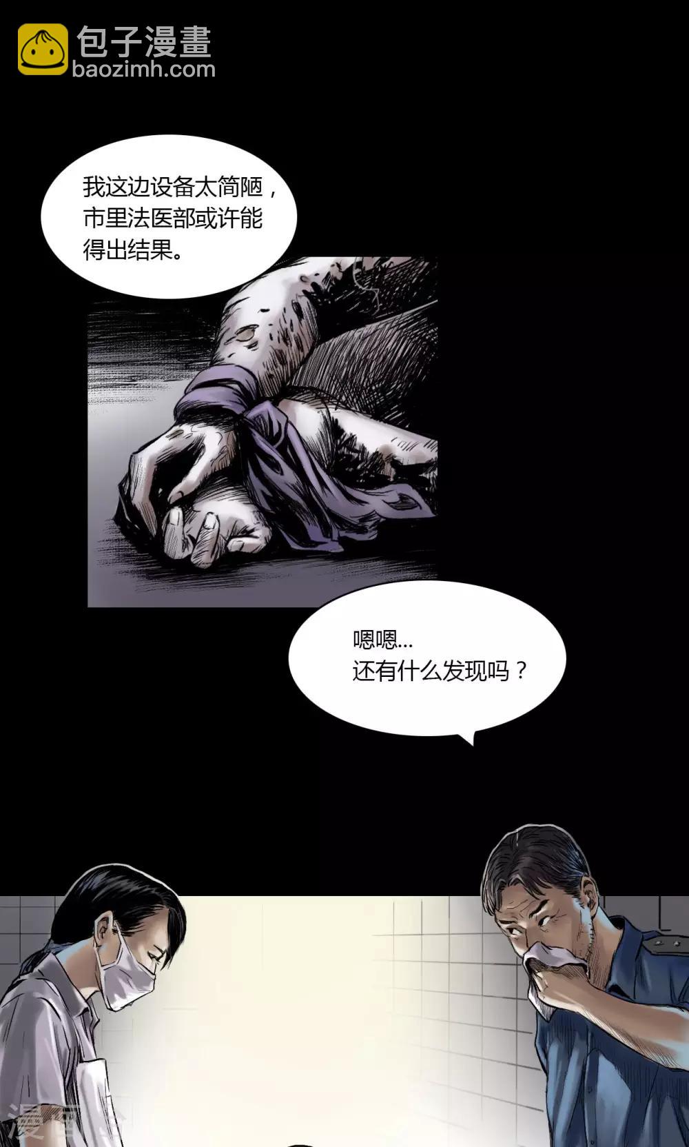 第5话 跟踪-第5话