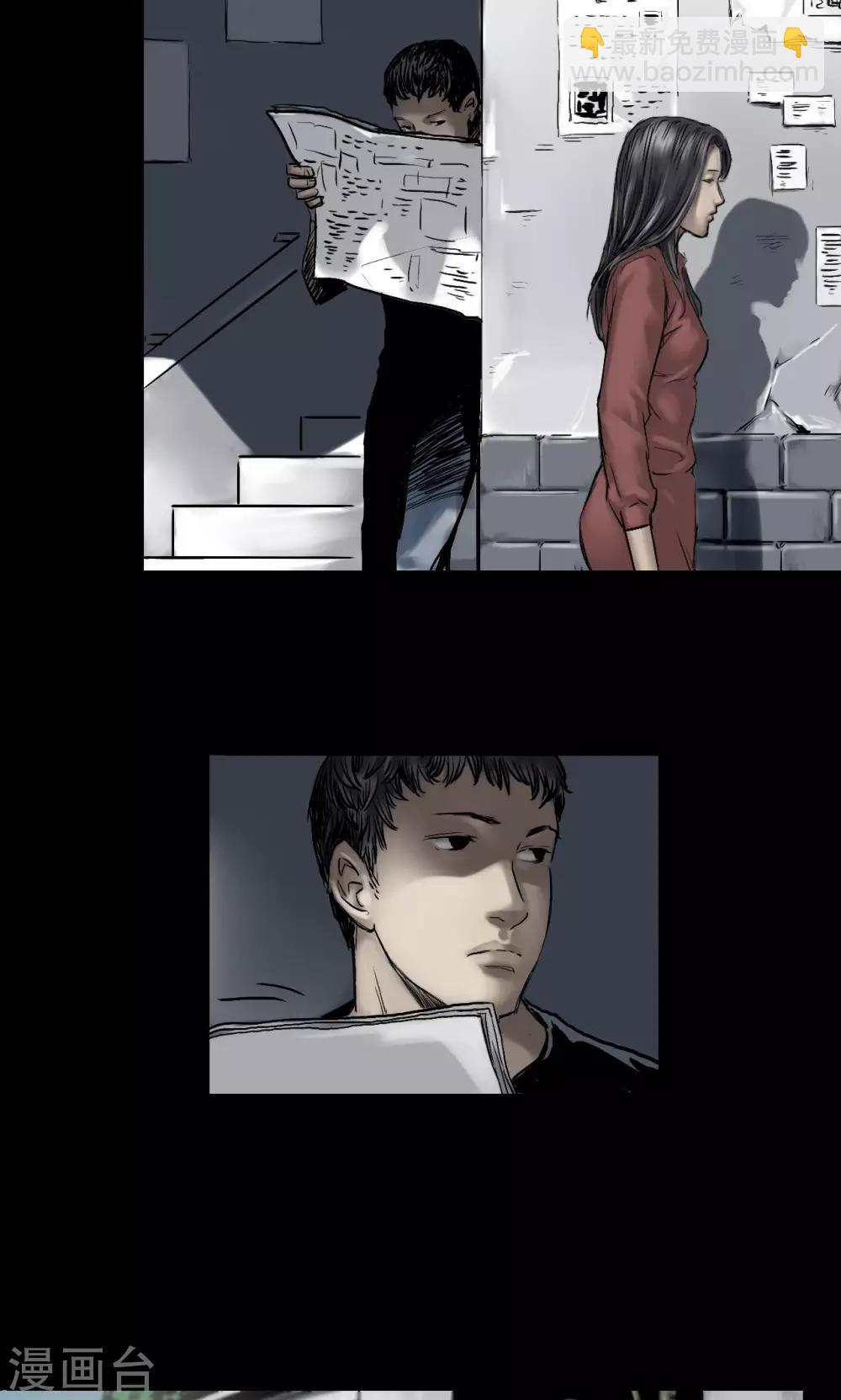 第5话 跟踪-第5话