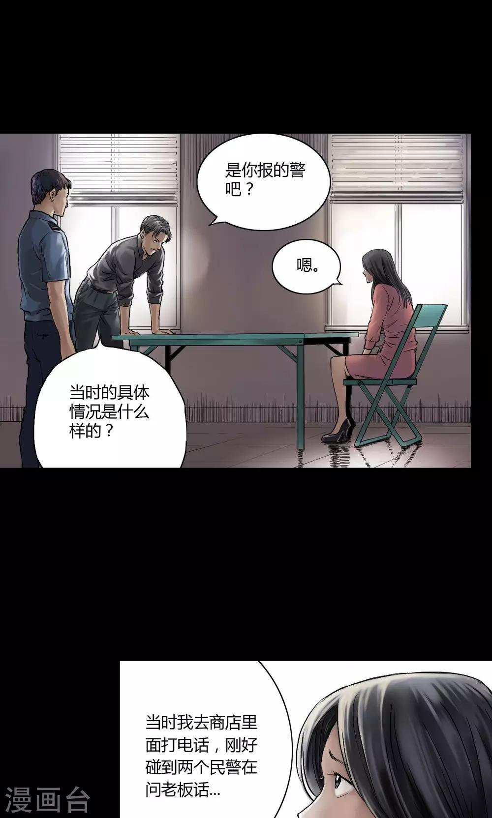 第5话 跟踪-第5话