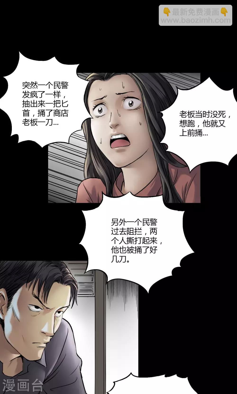 第5话 跟踪-第5话