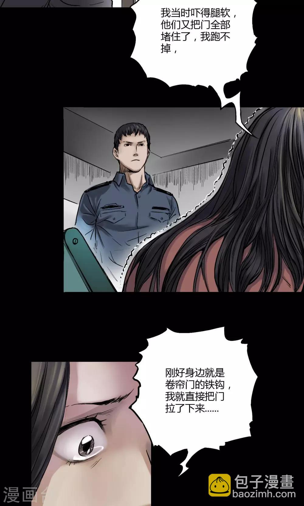 第5话 跟踪-第5话