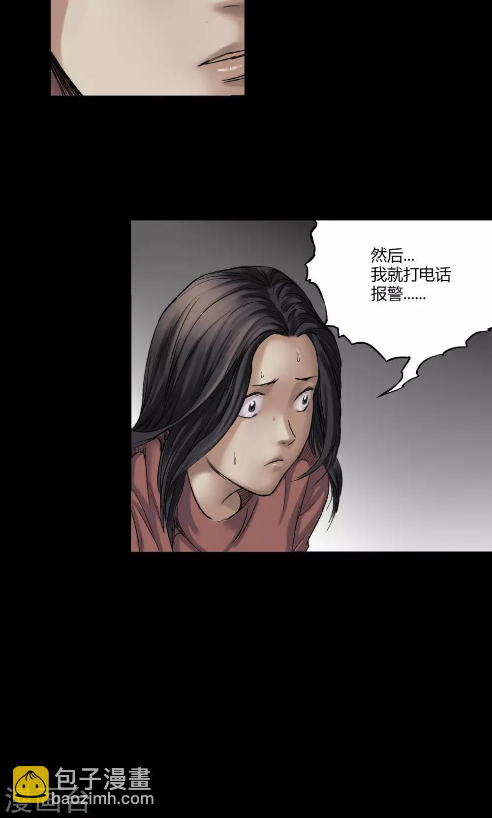 第5话 跟踪-第5话