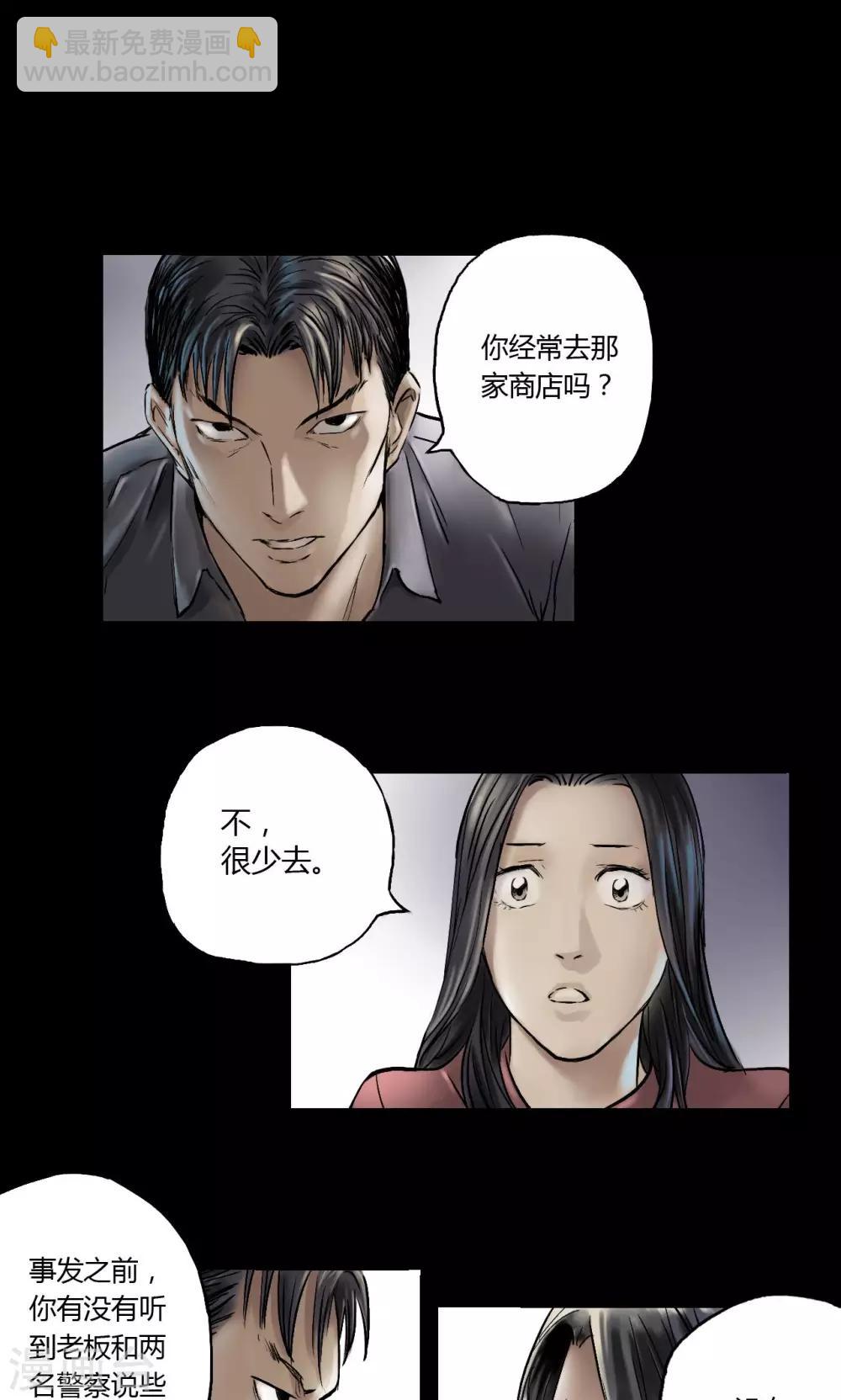 第5话 跟踪-第5话