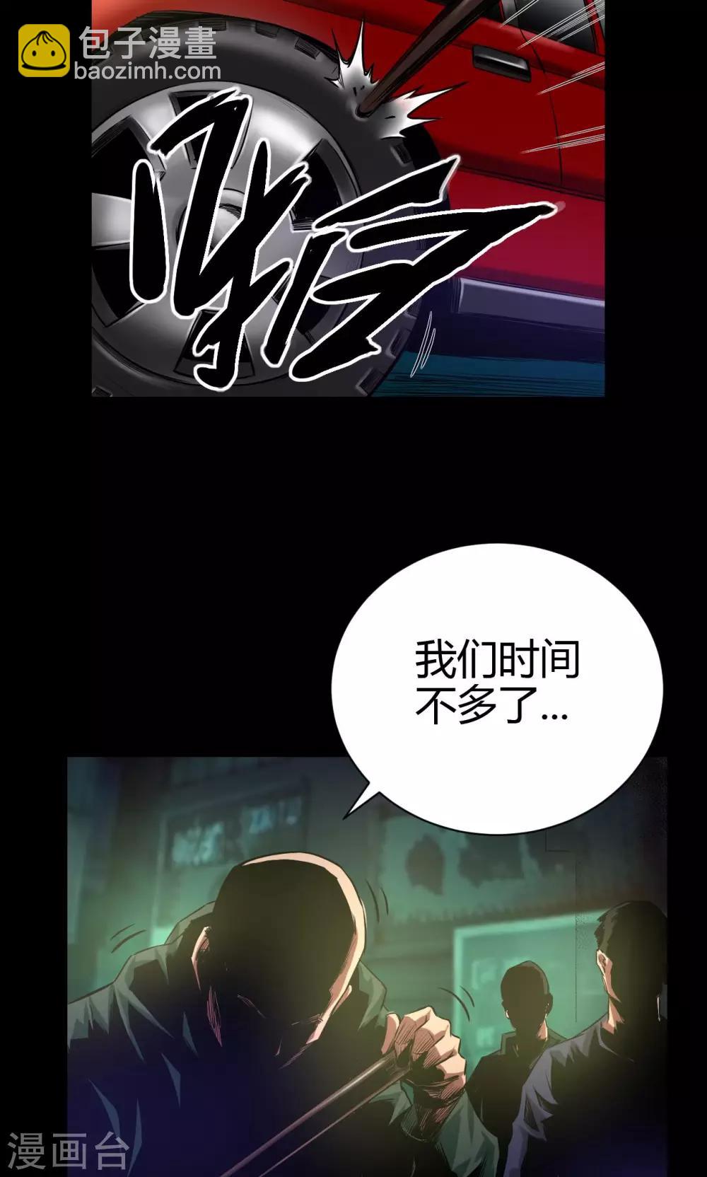 第41话 钟涛-第41话