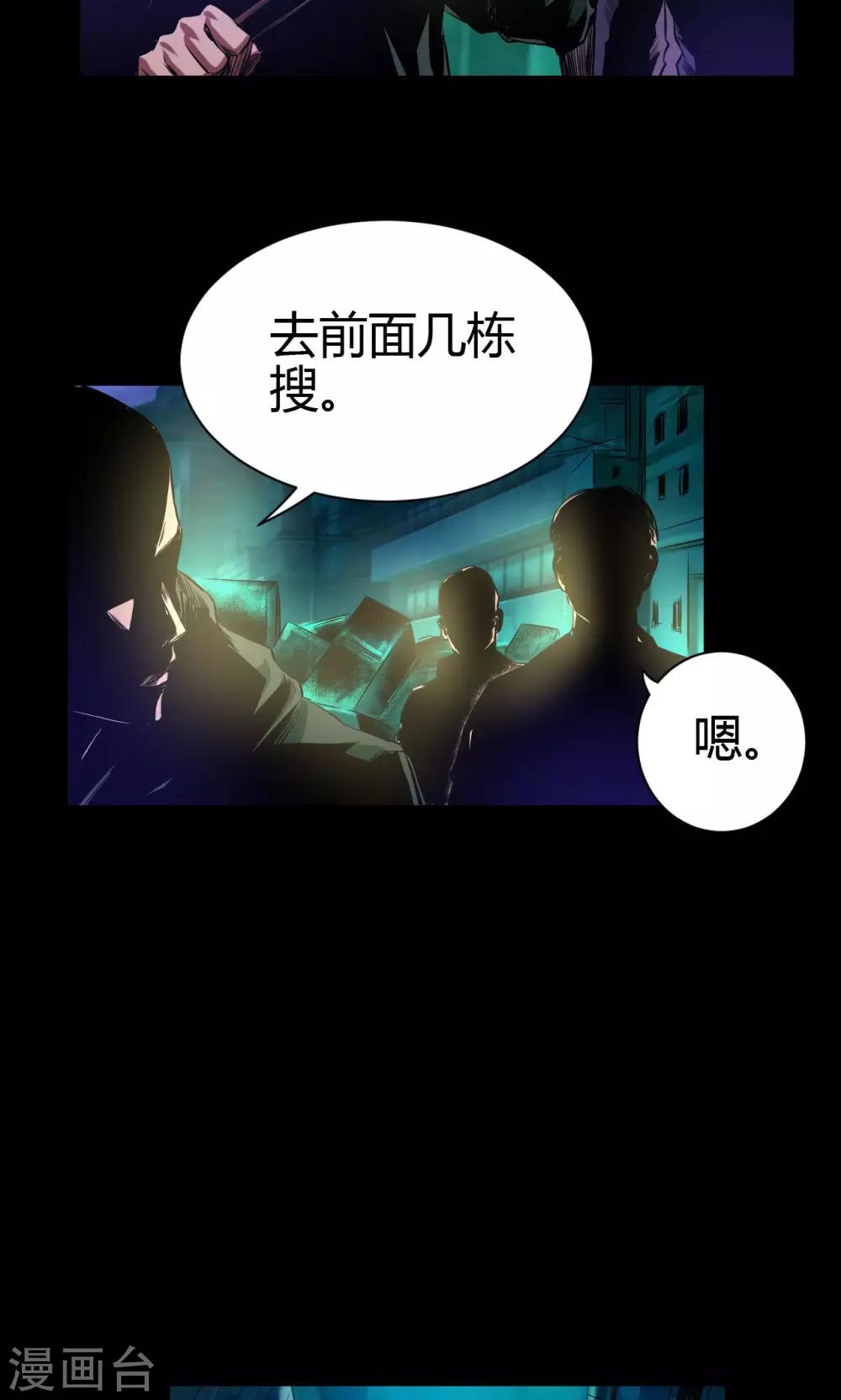 第41话 钟涛-第41话