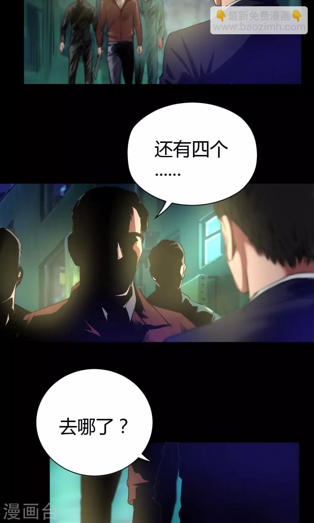 第41话 钟涛-第41话