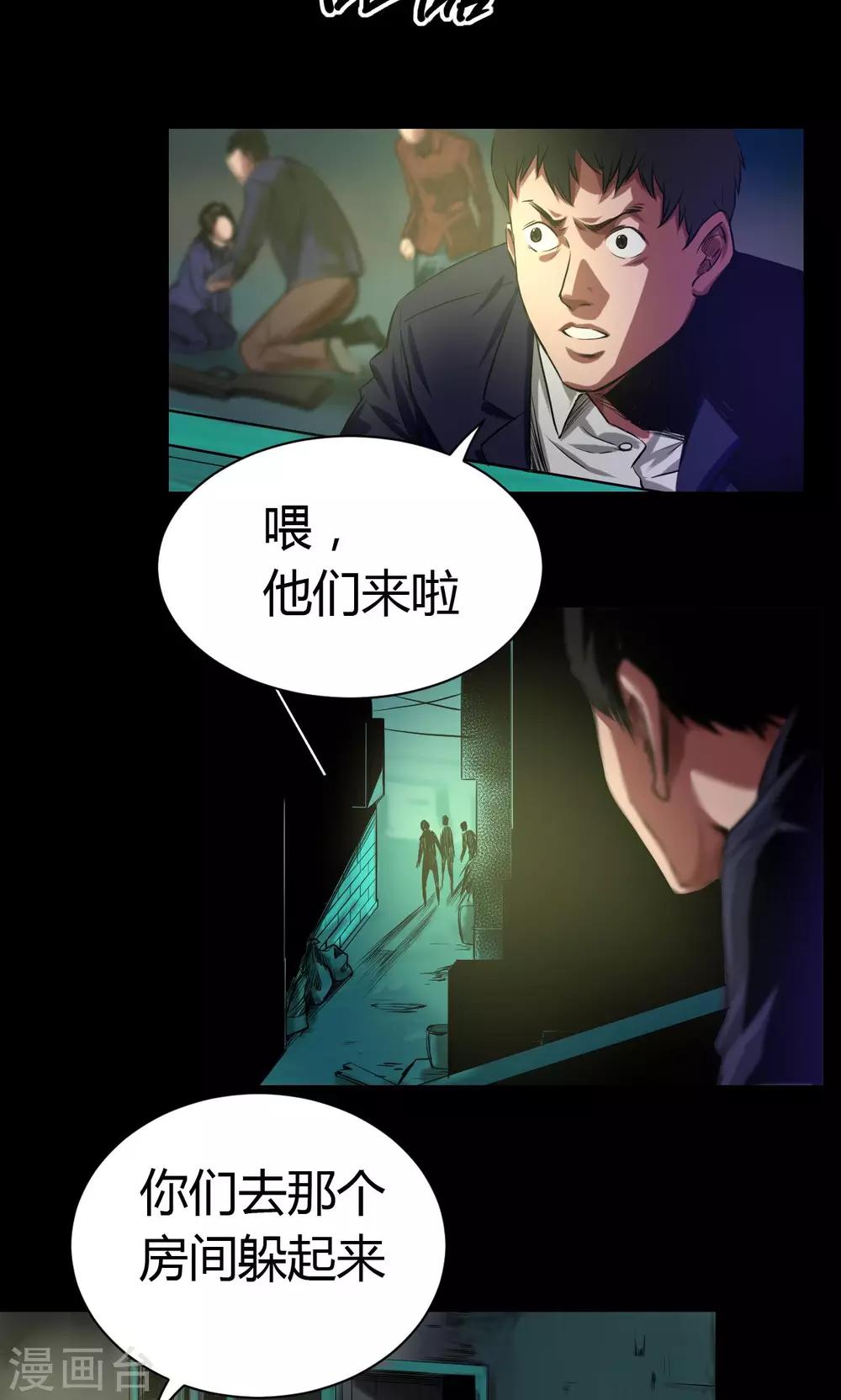 第41话 钟涛-第41话