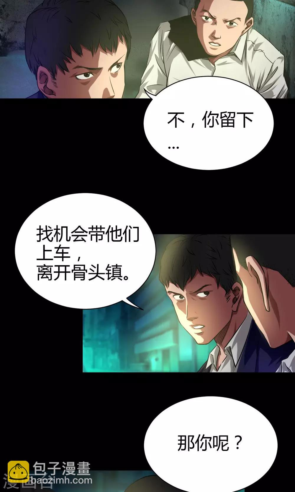 第41话 钟涛-第41话