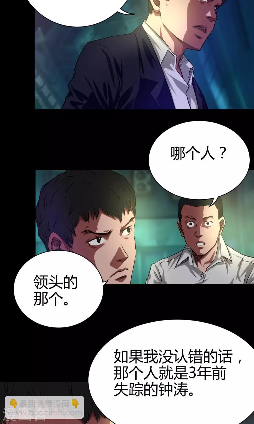 第41话 钟涛-第41话