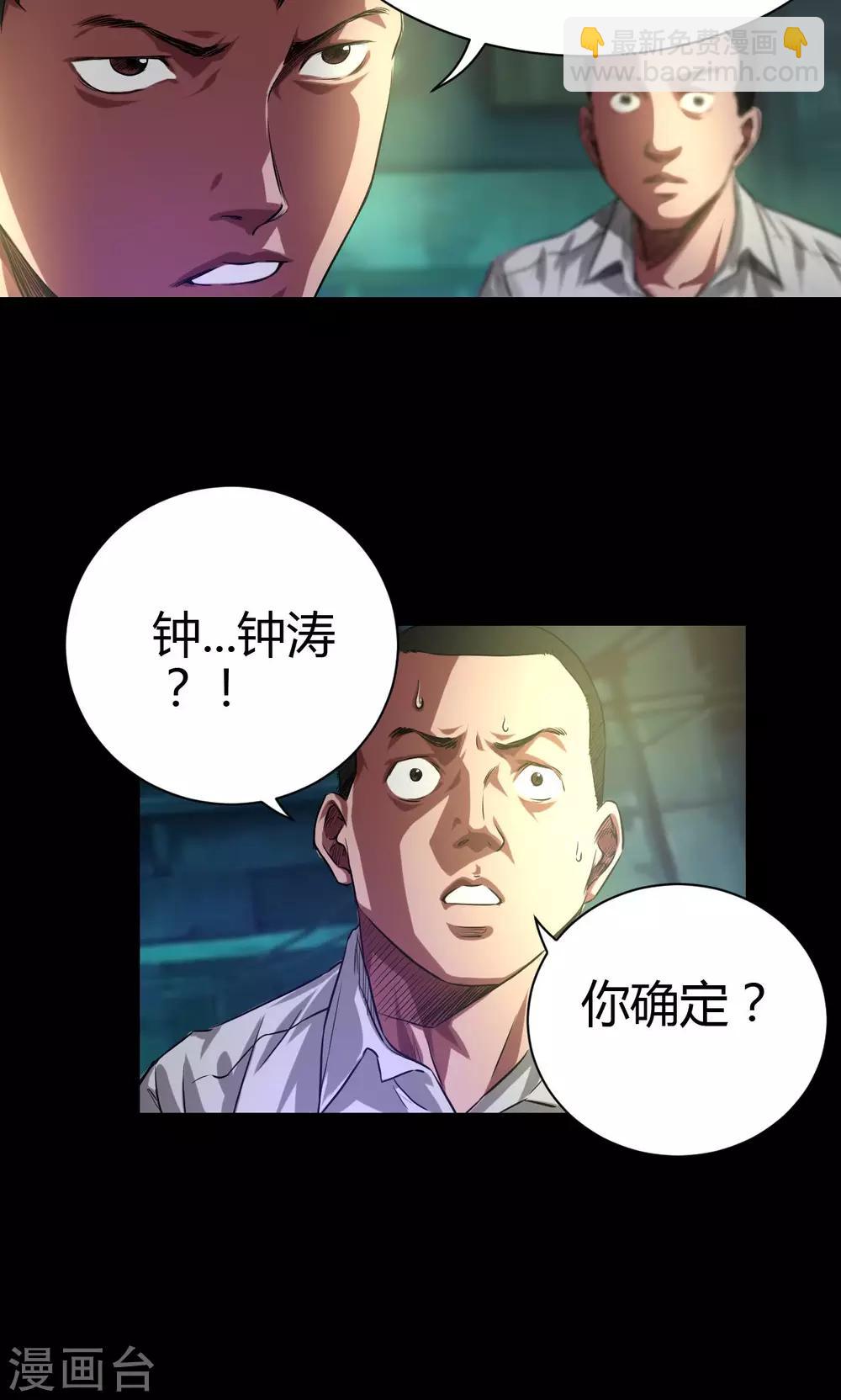 第41话 钟涛-第41话